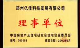 理事單位
