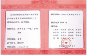 獲得榮譽(yù)