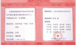 獲得榮譽(yù)