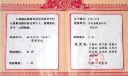 公司榮譽(yù)