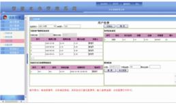 智能水電管理系統(tǒng)